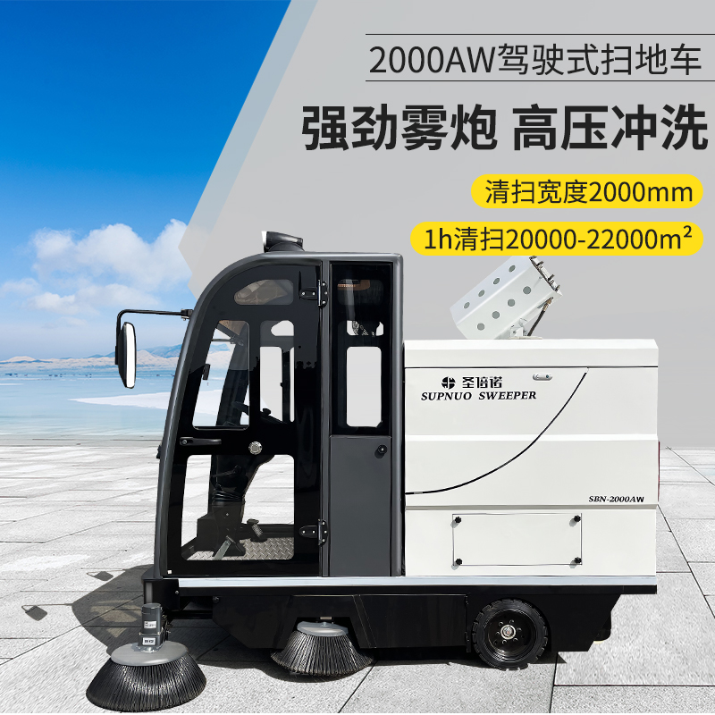 定边电动扫地车：打造绿色工厂的清洁利器